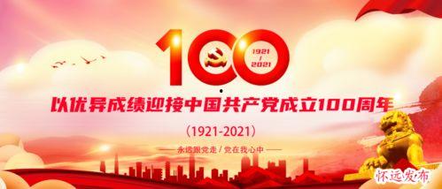 安徽怀远爆料最新新闻,怀远突发！最新爆料揭示惊人真相  第3张